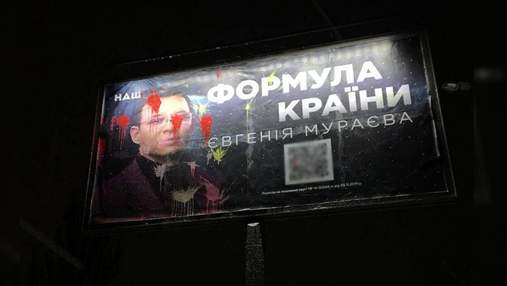 Невідомі залили фарбою білборди Мураєва в Харкові: наслідки заяви МЗС Британії