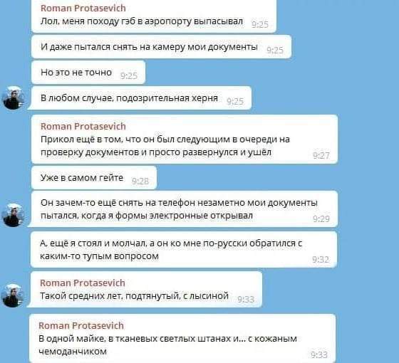 Протасевич за что задержали