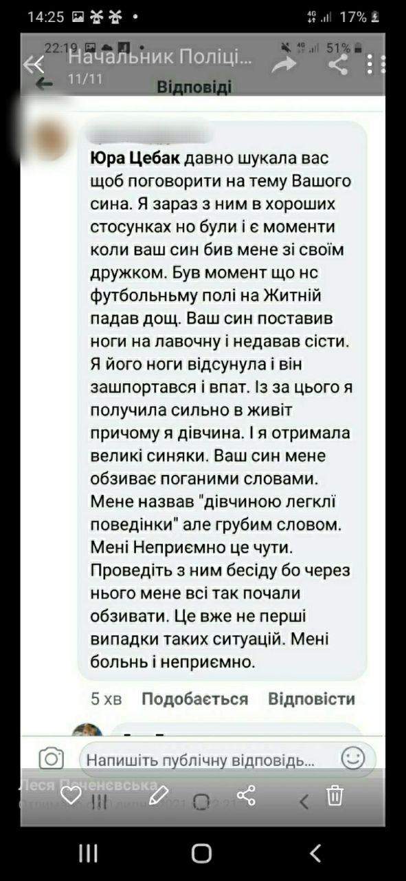 Спалю тебе разом із татом: біля Львова чоловік побив 13-річного хлопчика – відео