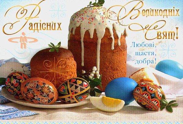 Католицька Пасха листівки привітання