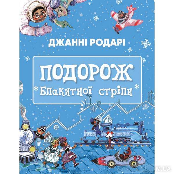 Добірка книг для новорічно-різдвяних свят