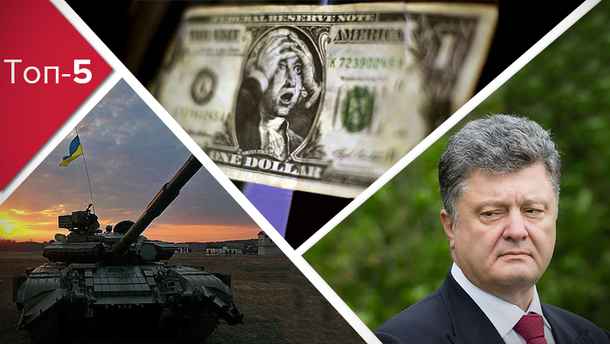 Топ-5 блогів тижня: погані новини для Порошенка, кінець АТО та майбутнє долара в Україні