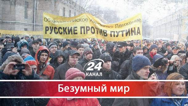 Майдан в России: чего следует ожидать