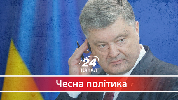 Новий скандал: як Порошенко намагається сподобатися американському лідеру Дональду Трампу 