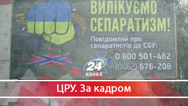 Як розгойдують по всій Україні хвилі сепаратизму 