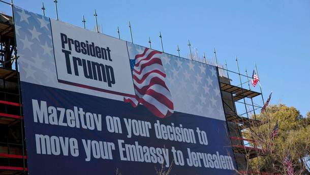 Провокація в стилі Трампа: західні ЗМІ про відкриття посольства США в Єрусалимі