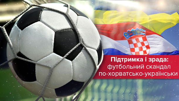 Ð£ÐºÑÐ°ÑÐ½ÑÑ, ÑÐ¾ÑÐ²Ð°ÑÐ¸ Ñ ÑÐ¾ÑÑÑÐ½Ð¸ â ÑÐºÐ°Ð½Ð´Ð°Ð» Ð½Ð° Ð§Ð¡-2018