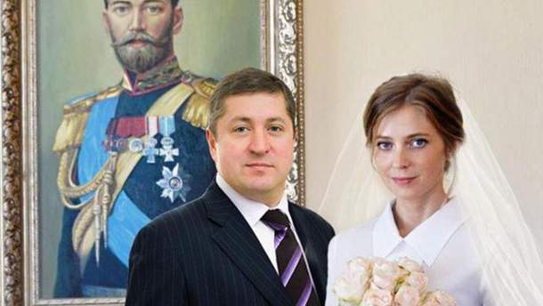 Поклонская вышла замуж Поклонская вышла замуж