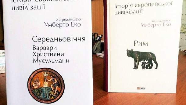  Умберто Еко – сучасне втілення ідеалу Італійського Відродження