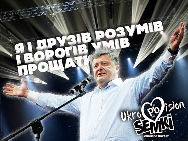 "Дякую всім, хто був поруч", - Порошенко опублікував підбірку фотографій за 2018 рік - Цензор.НЕТ 8295