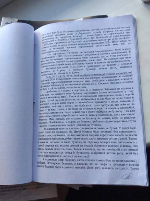 Cвідчення, власниця, Княжичі