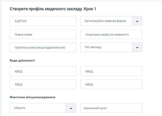 Як працюватиме e-Health Як працюватиме e-Health