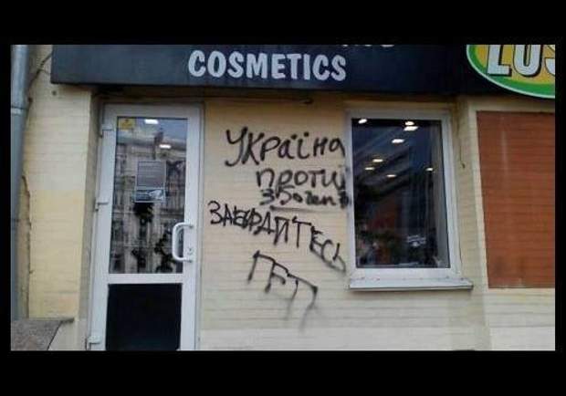 Крамниця Lush Ukraine 