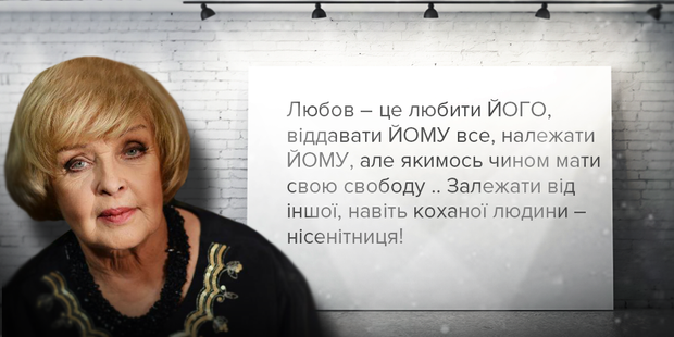 Цитати Ади Роговцевої