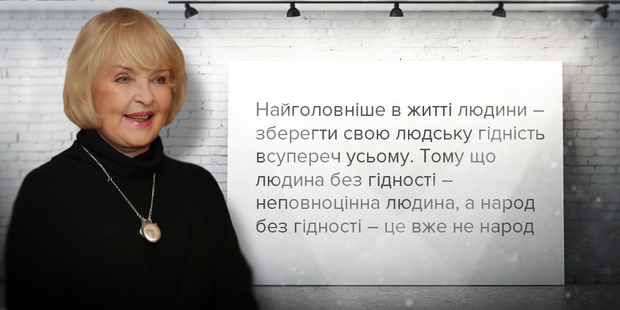 Ада Роговцева про сенс життя