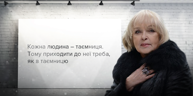Ада Роговцева: цитати