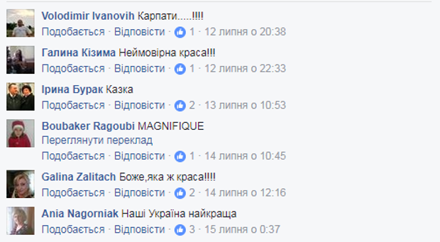 Карпати, краса, Україна