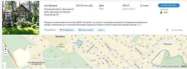 Сусіди Януковича і Кобзона