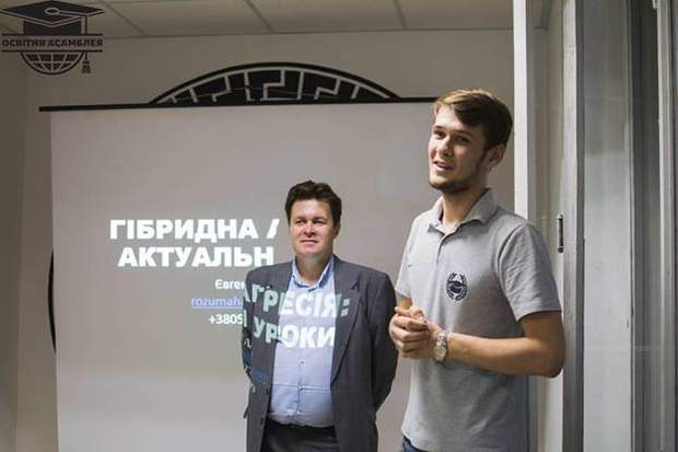 Лекція з кандидатом політичних наук Євгеном Магдою 