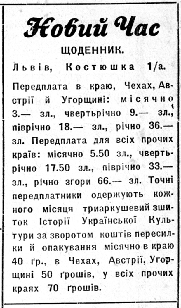 Зразок часопису 
