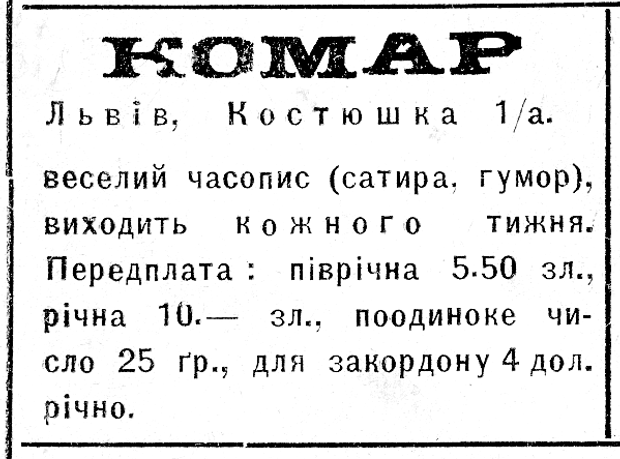 Гумористичний тижневик 