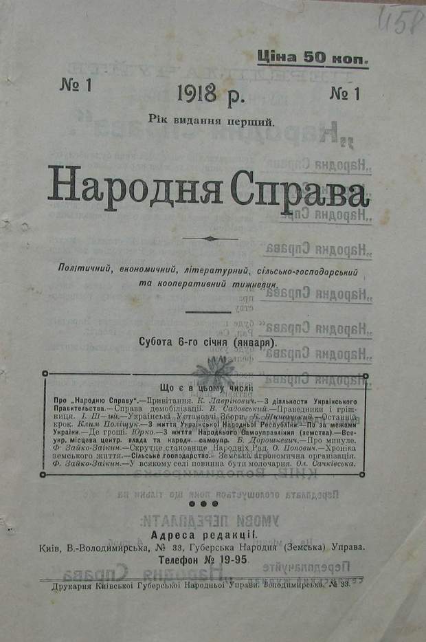 Зразок сторінки тижневика 