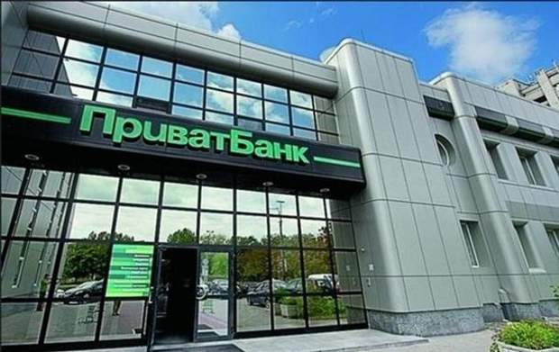 Приватбанк