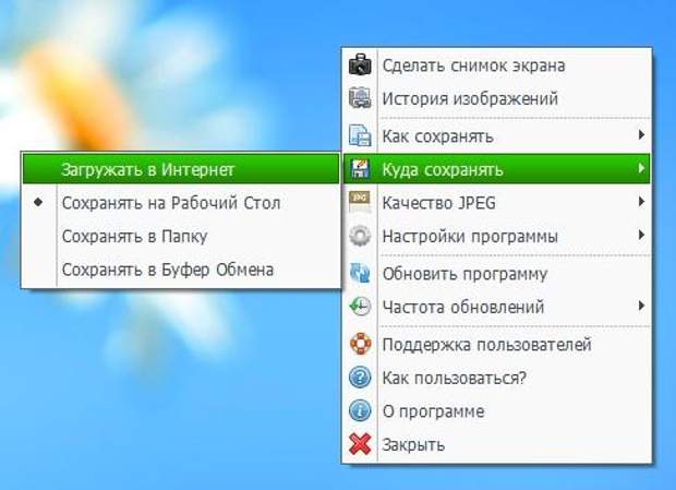 Скриншот сохранен. Как сохранить снимок экрана. Как сохранить снимок экрана в jpg. Как сохранить Скриншот как сделать. Программа делать скрины.