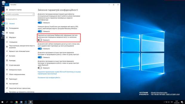 Что такое microsoft text input application