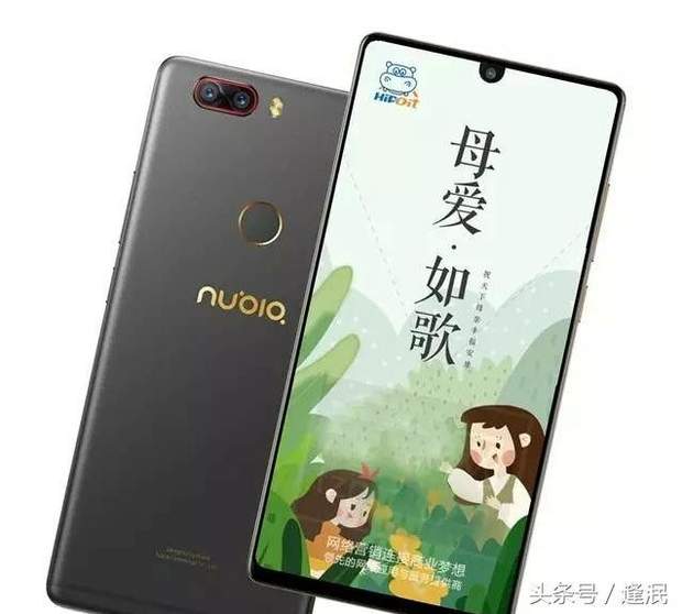 Nubia Z18