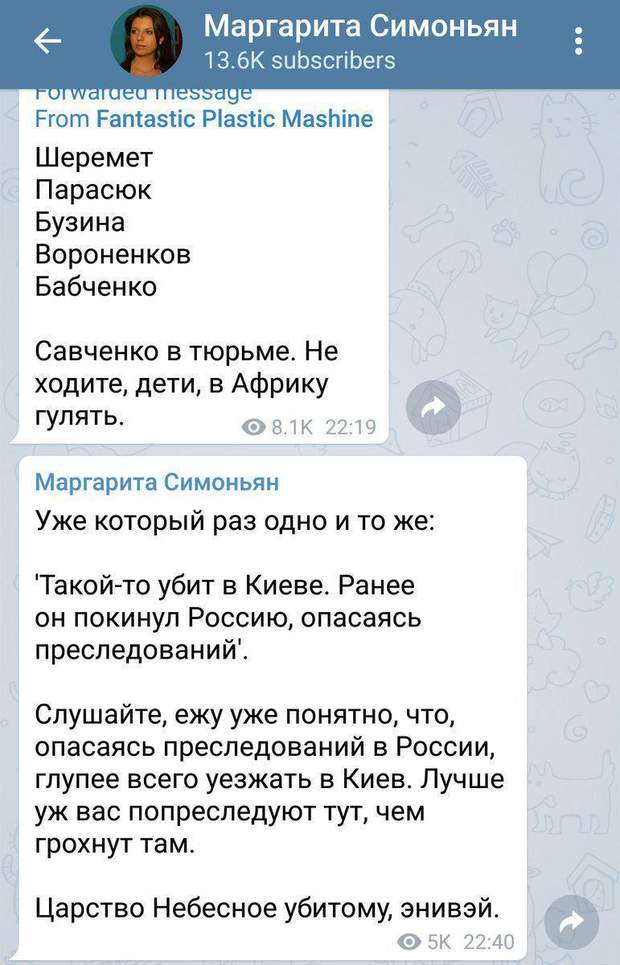 Російська пропагандистка осоромилась через "вбивство" нардепа Парасюка: фото