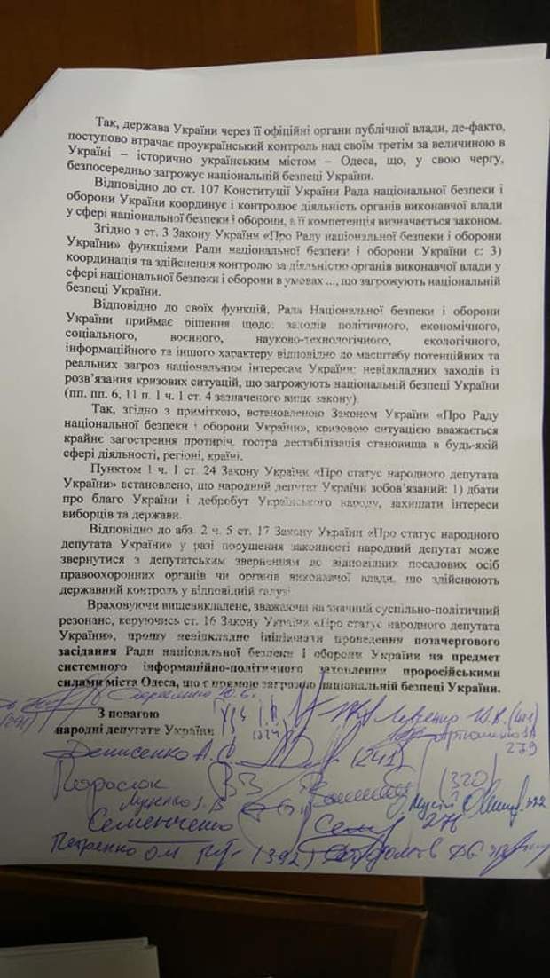 Ігор Луценко, Одеса, активісти, напади, РНБО, Турчинов