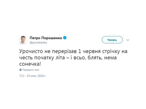 мем Порошеко
