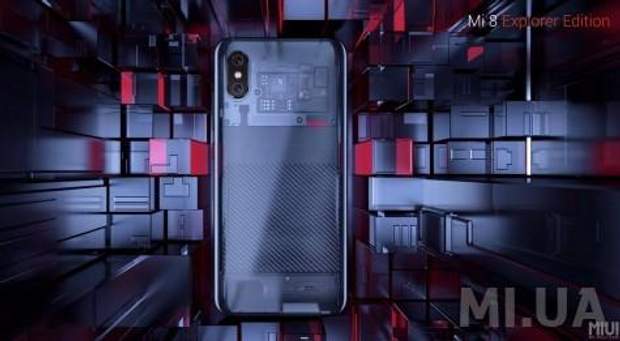  Xiaomi Mi 8 Explorer Edition 