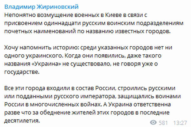 "Входили у склад Росії": У Держдумі РФ нахабно "присвоїли" три міста України