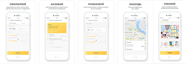  Ukrposhta , app, Android, Iphone, mobile devices 