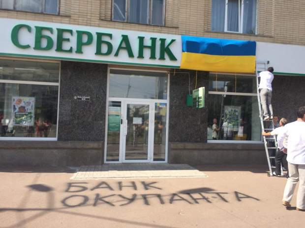 Російські банки санкції