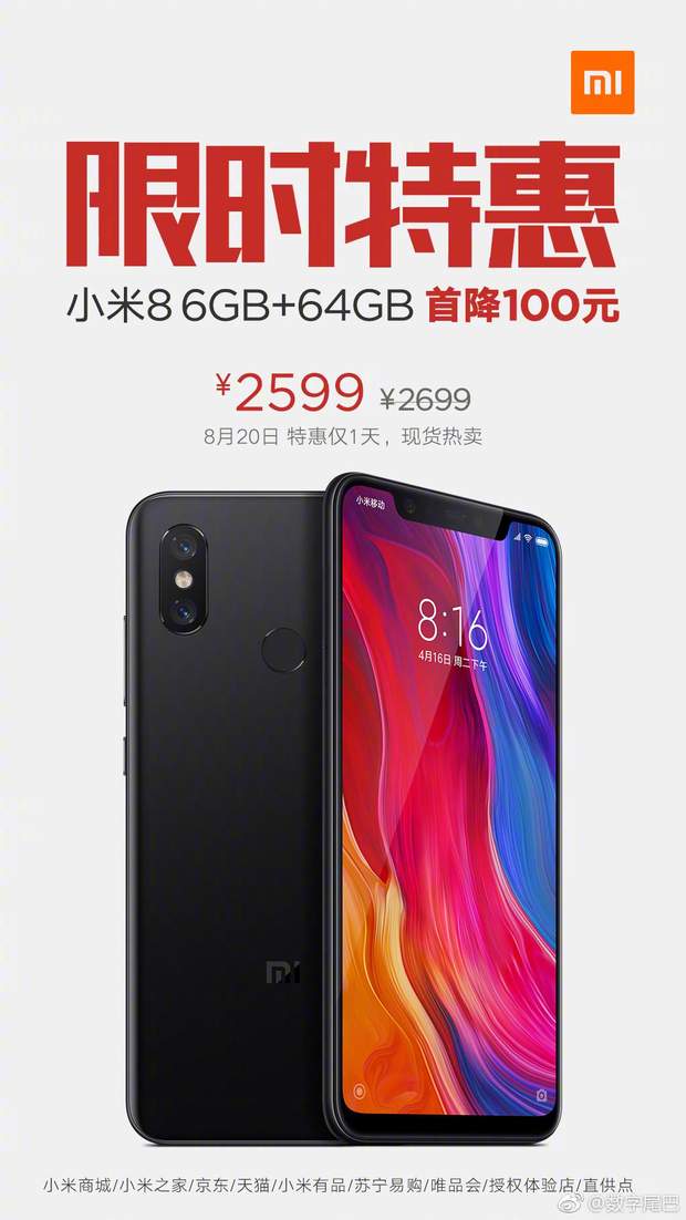 Xiaomi Mi 8