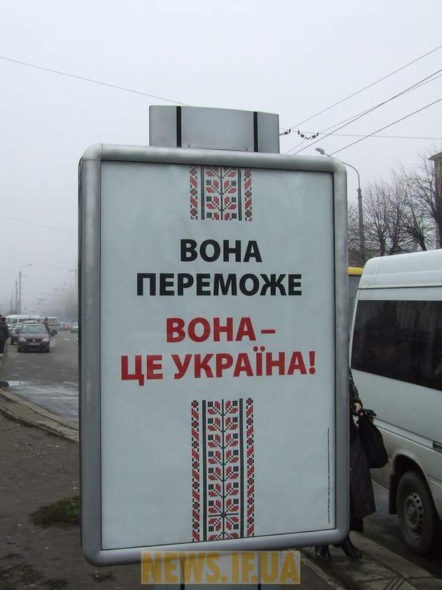 Білборди передвиборчої кампанії Тимошенко у 2009 році