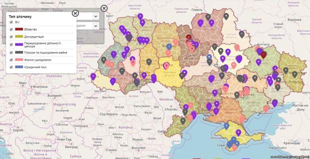 Напади активісти Україна
