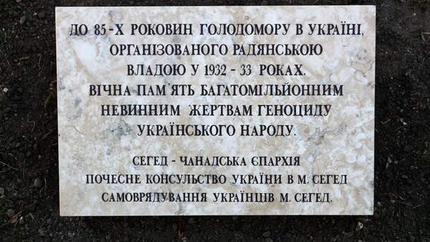 Ð¿Ð°Ð¼'ÑÑÐ½Ð¸Ðº Ð¶ÐµÑÑÐ²Ð°Ð¼ Ð³Ð¾Ð»Ð¾Ð´Ð¾Ð¼Ð¾ÑÑ Ð² ÑÐ³Ð¾ÑÑÐ¸Ð½Ñ