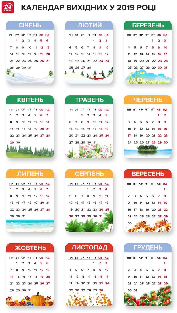 ÐÐ°Ð»ÐµÐ½Ð´Ð°Ñ Ð²Ð¸Ñ
ÑдниÑ
2019 ÑÑк