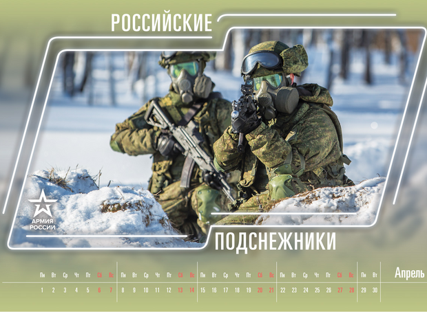 . Russian Calendar 2019 