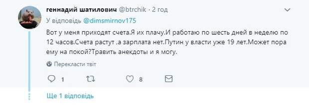 Привітання Путін