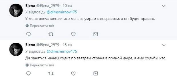 Путін відповідь