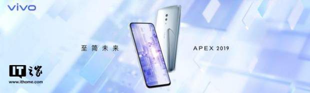  Vivo APEX 2019 