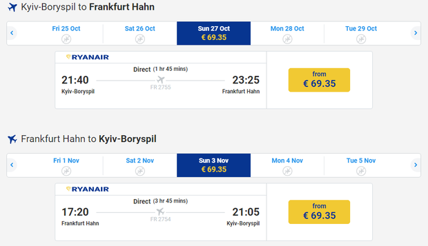 авіаперевізник ryanair київ німеччина