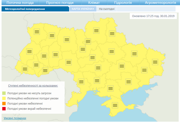 ÑÑÐ¼Ð°Ð½Ð¸, Ð¿ÐµÑÑÐ¸Ð¹ ÑÑÐ²ÐµÐ½Ñ Ð½ÐµÐ±ÐµÐ·Ð¿ÐµÐºÐ¸, Ð£ÐºÑÐ³ÑÐ´ÑÐ¾Ð¼ÐµÑÑÐµÐ½ÑÑ, Ð¼ÐµÑÐµÐ¾ÑÐ¾Ð»Ð¾Ð³ÑÑÐ½Ñ Ð¿Ð¾Ð¿ÐµÑÐµÐ´Ð¶ÐµÐ½Ð½Ñ 