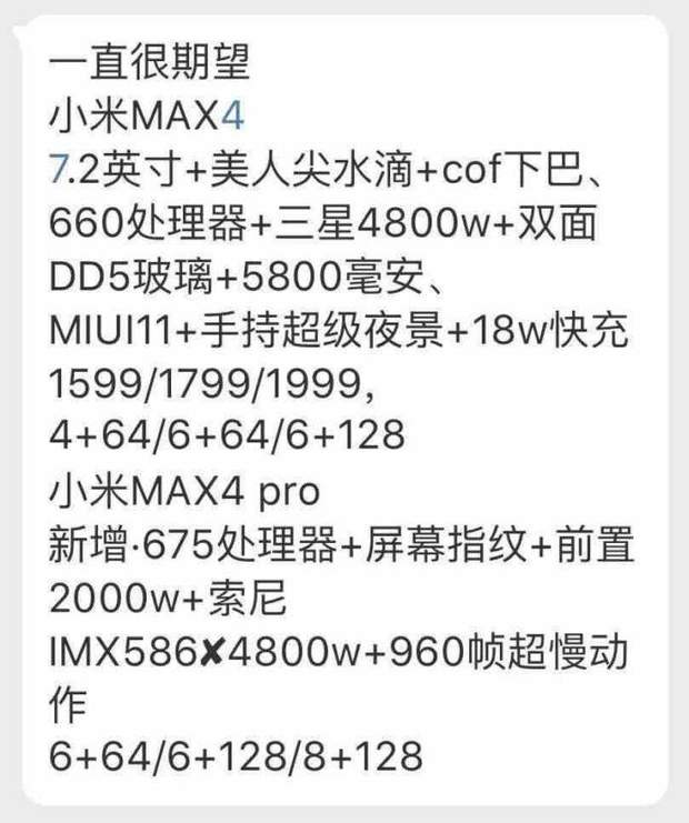   Features Xiaomi Mi Max 4 and Xiaomi Mi Max 4 Pro 