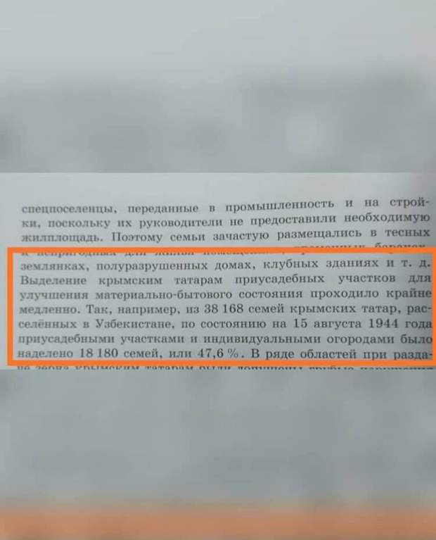 Окупований Крим підручіник